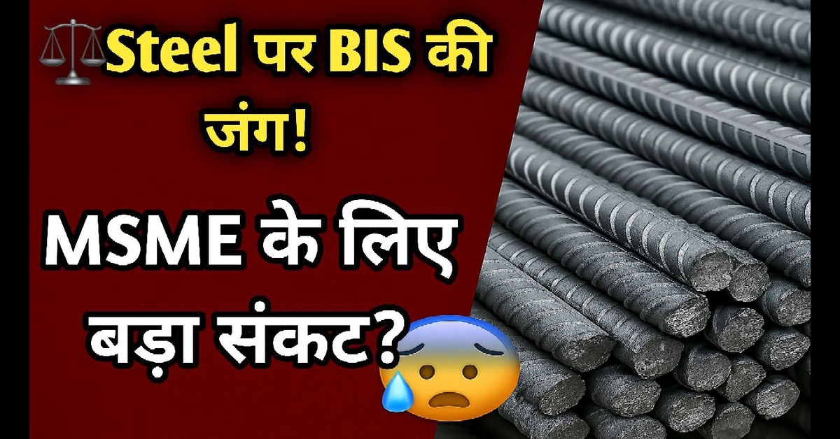 BIS Certification