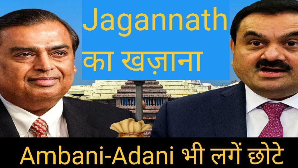 Jagannath