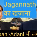 Jagannath