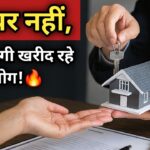 Real Estate