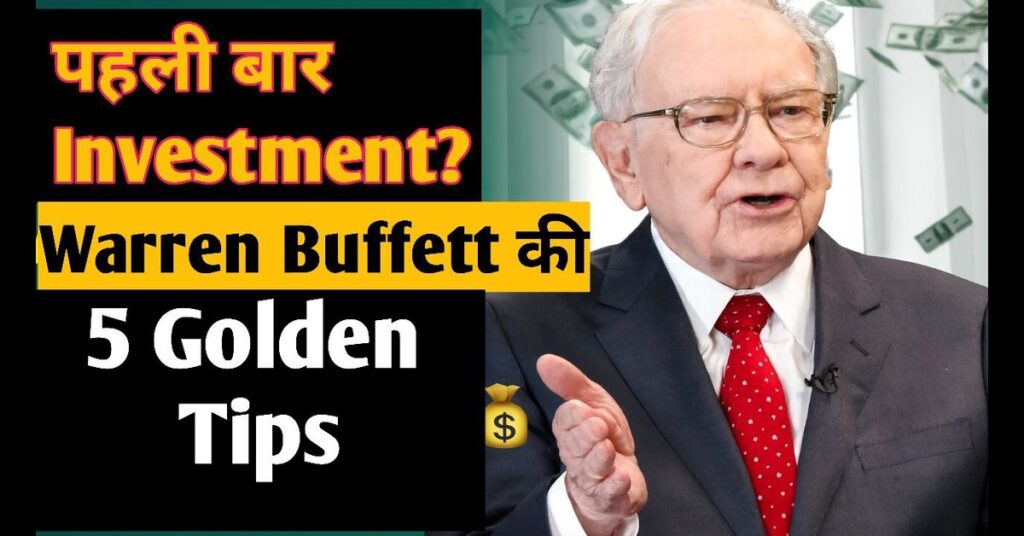 Investment
