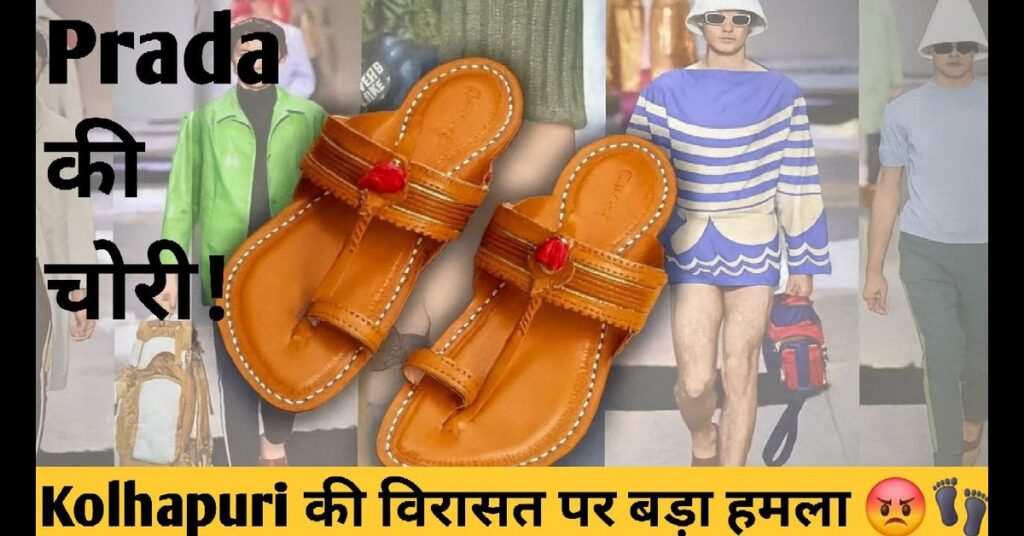 Kolhapuri Sandal