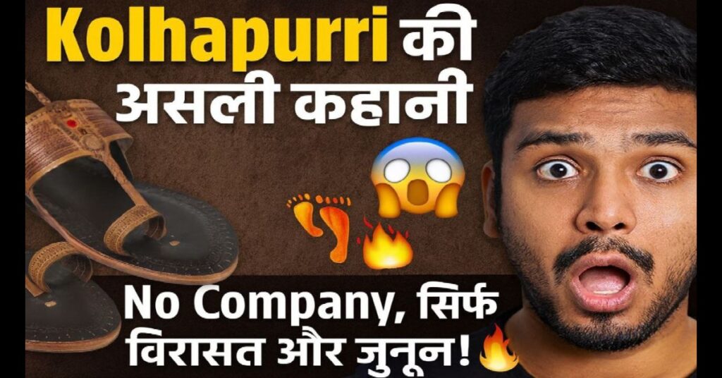 Kolhapuri Sandal