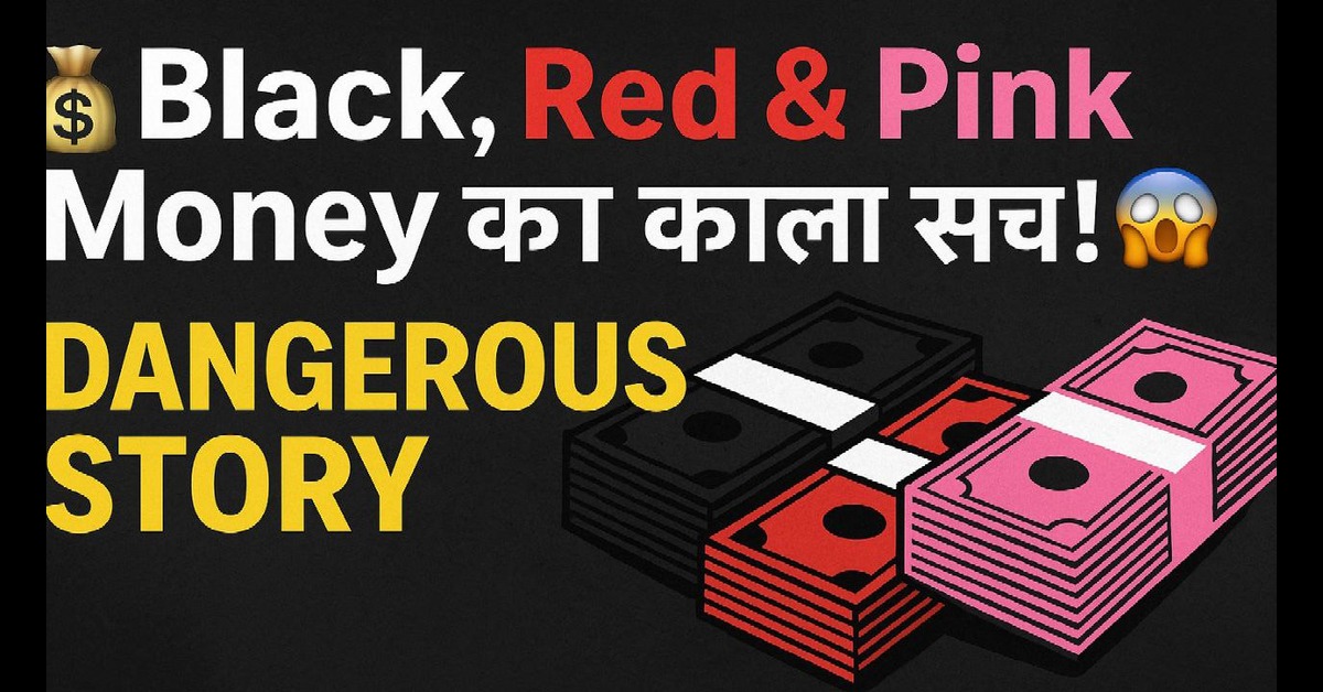 Pink money