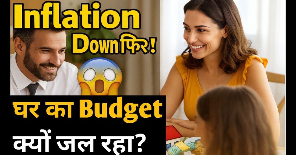 Inflation