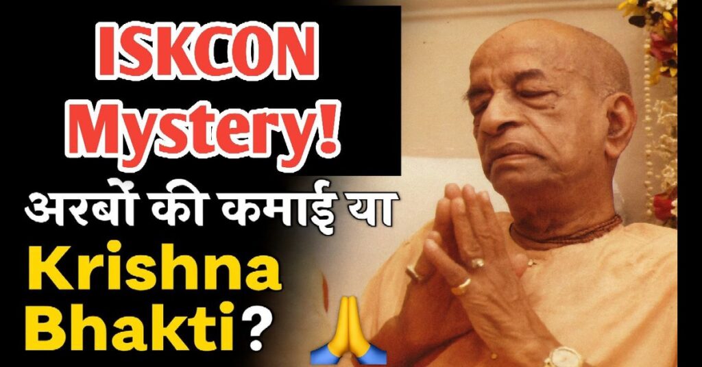 ISKCON