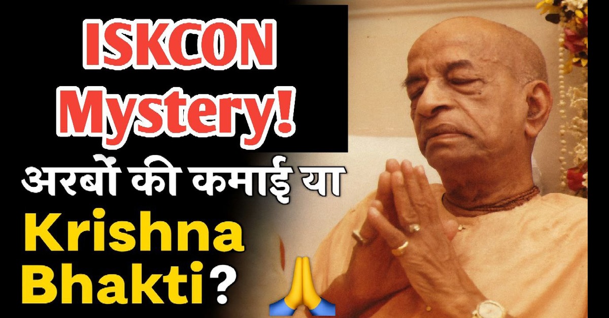 ISKCON
