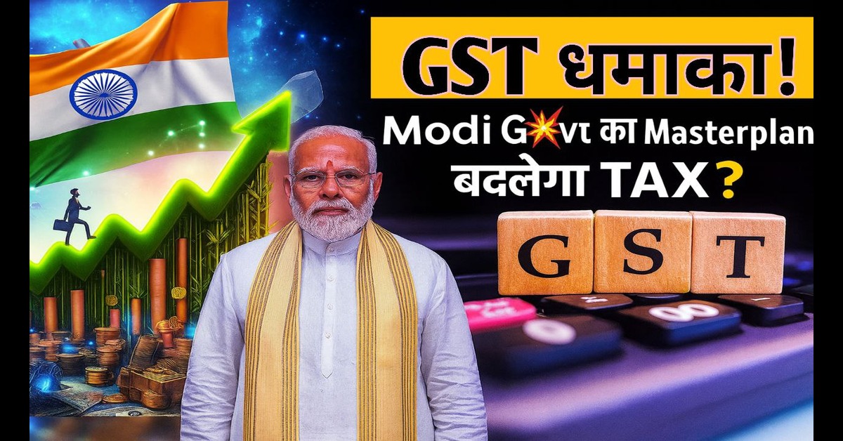 GST