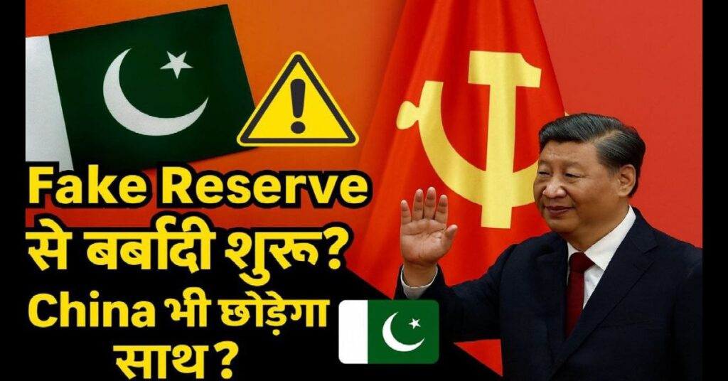Reserve