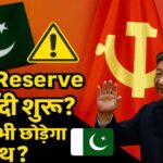 Reserve