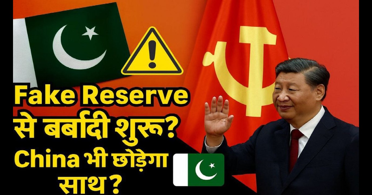 Reserve