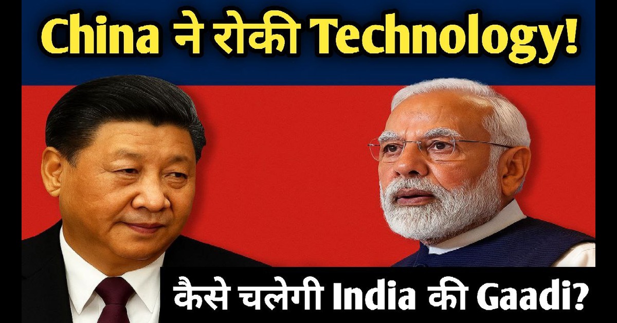Technology