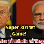 Super 301