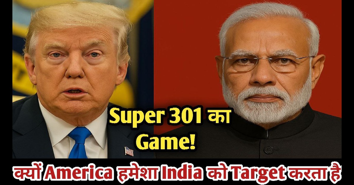 Super 301