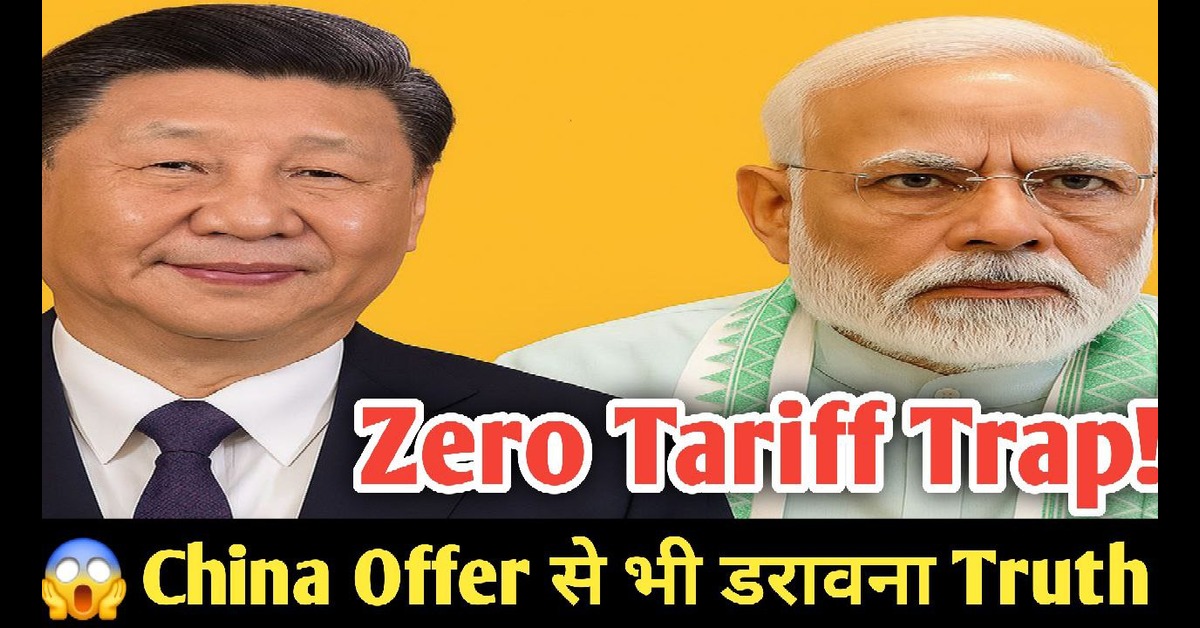 tariff