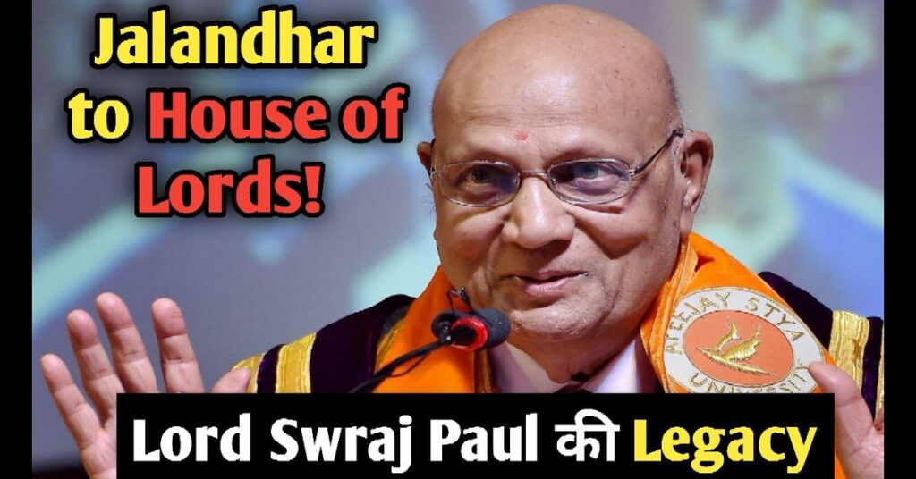 Lord Swraj Paul