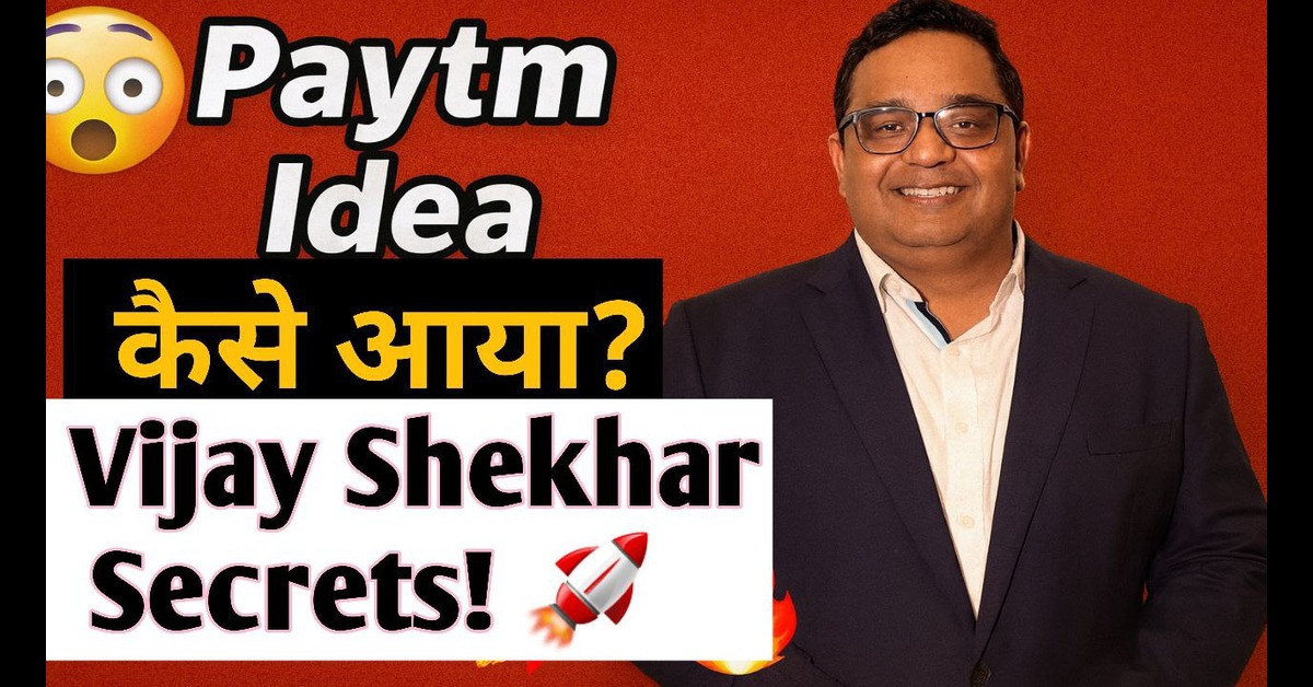 Paytm