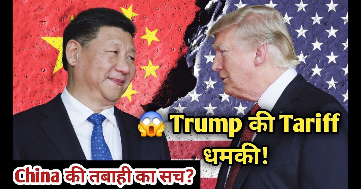 Tariff