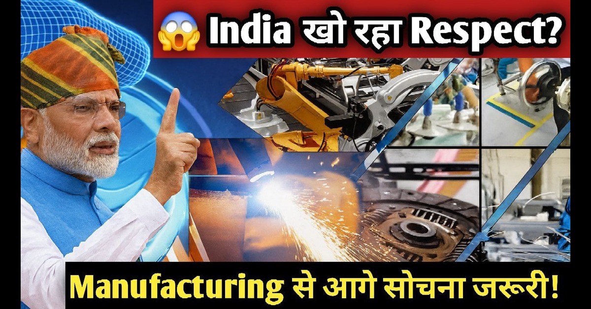 Manufacturing