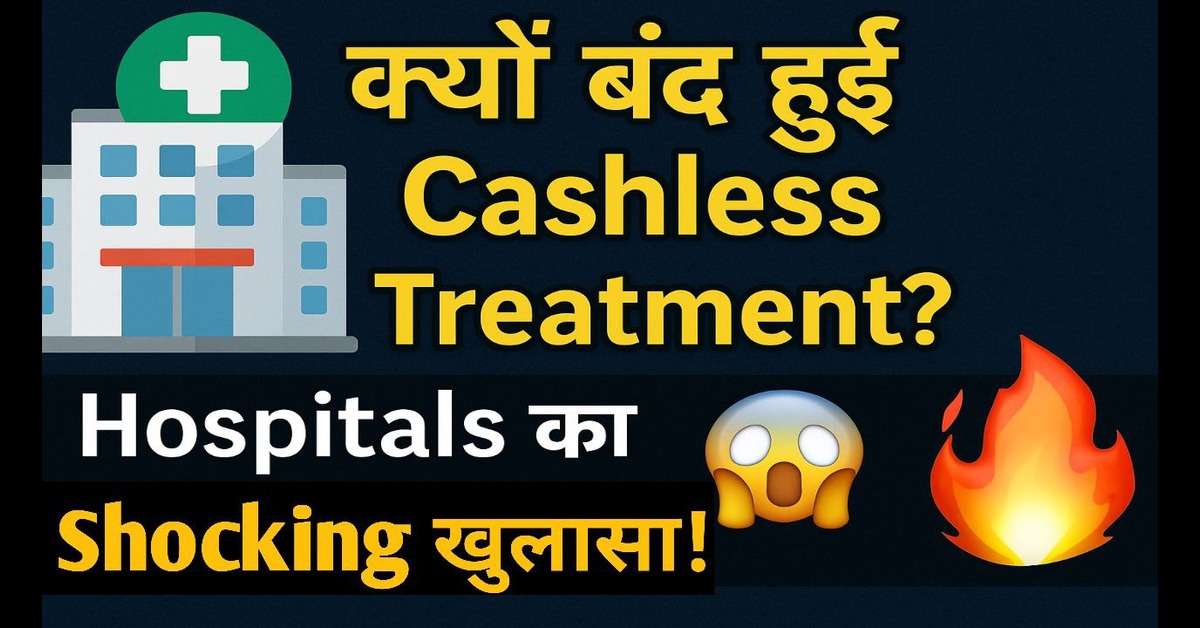 Cashless Treatment