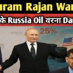 Raghuram Rajan