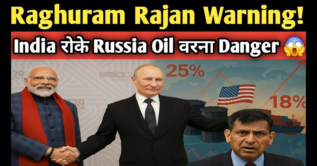 Raghuram Rajan