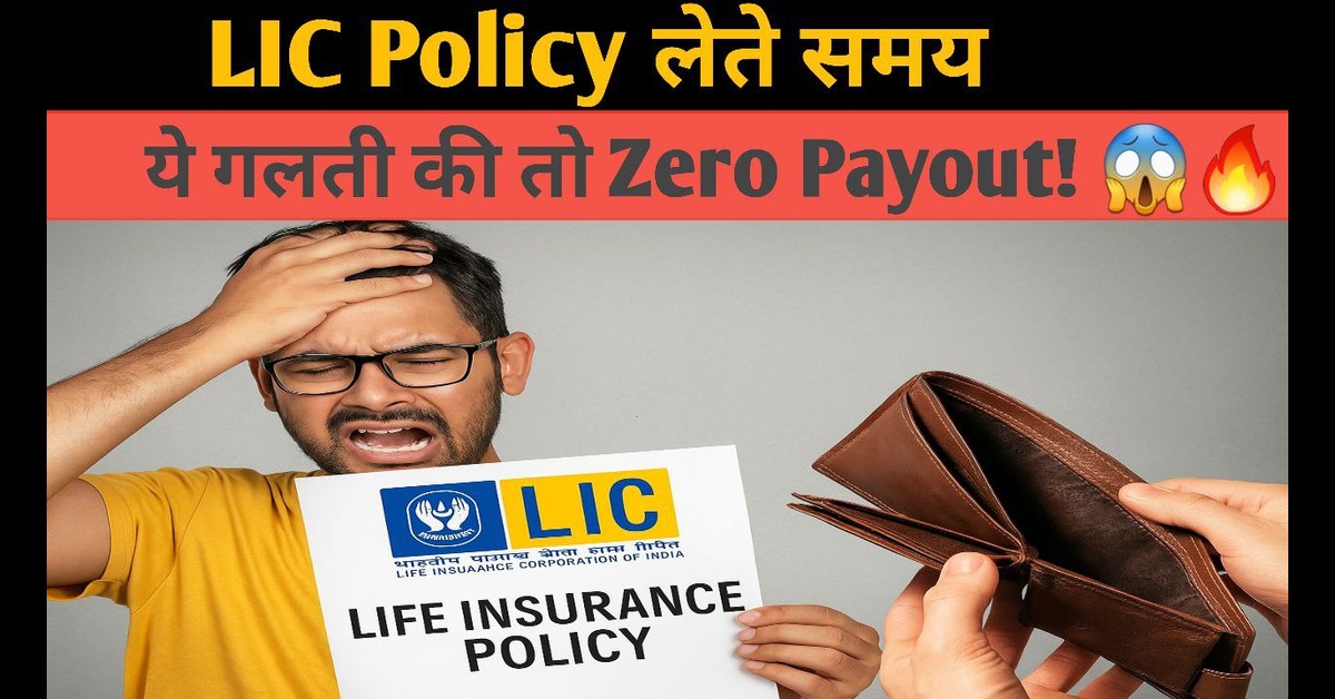 LIC