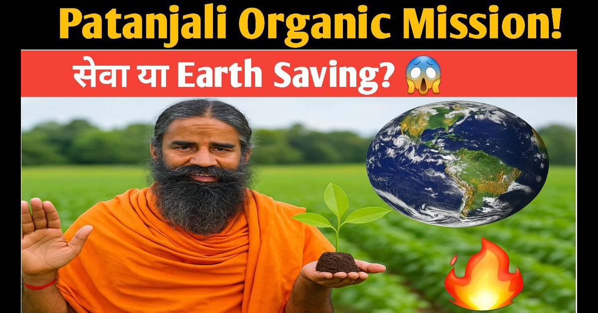 Organic