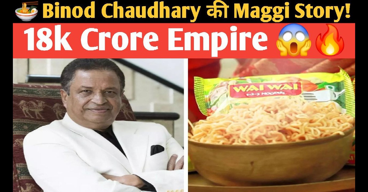 Binod Chaudhary
