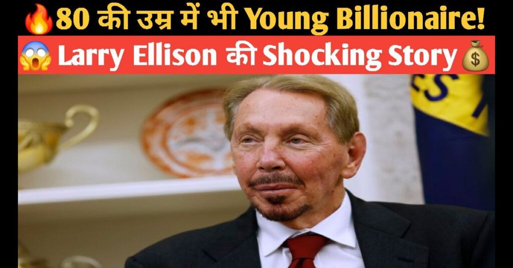 Larry Ellison