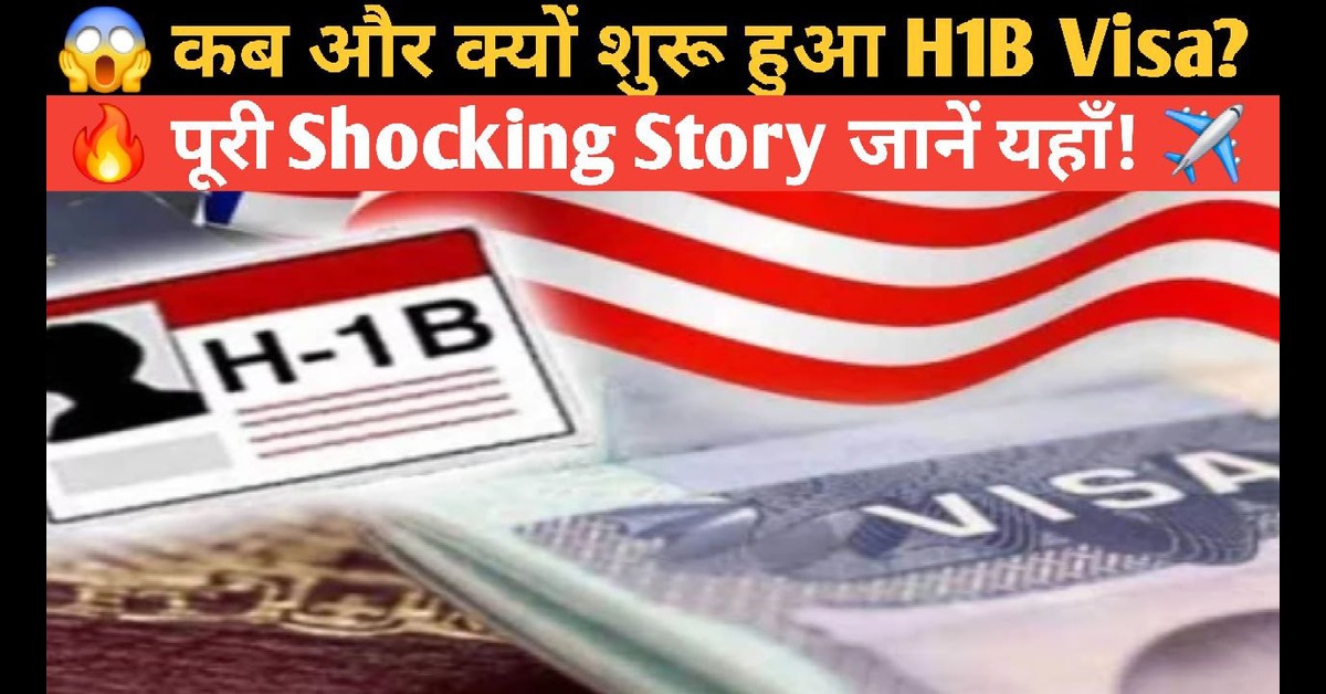 H1B visa