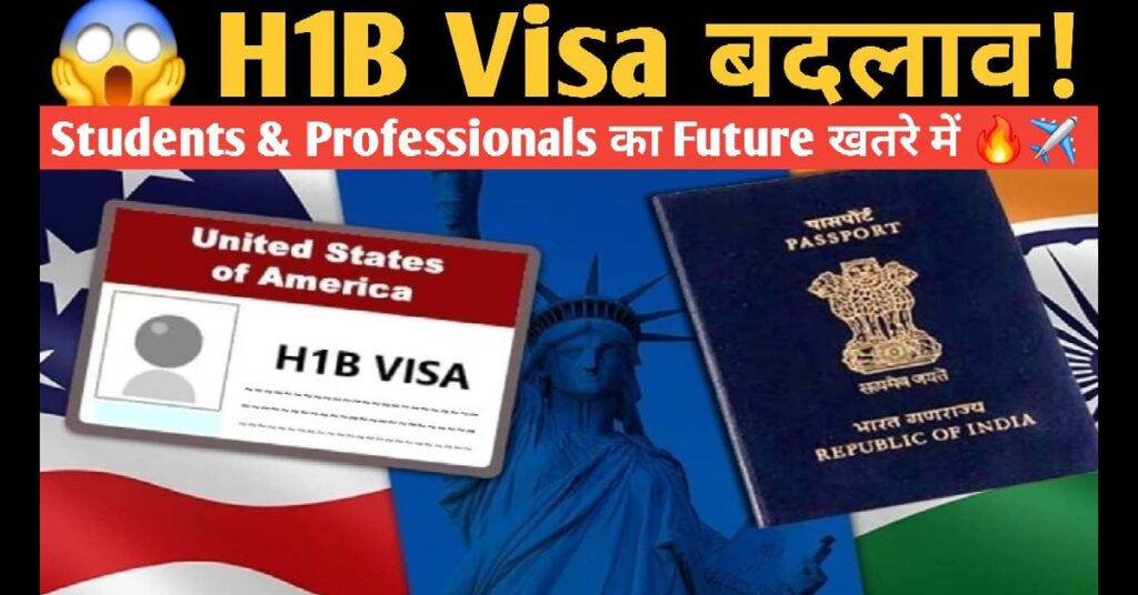 H1B Visa