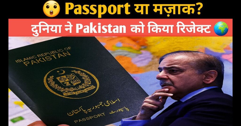 Passport