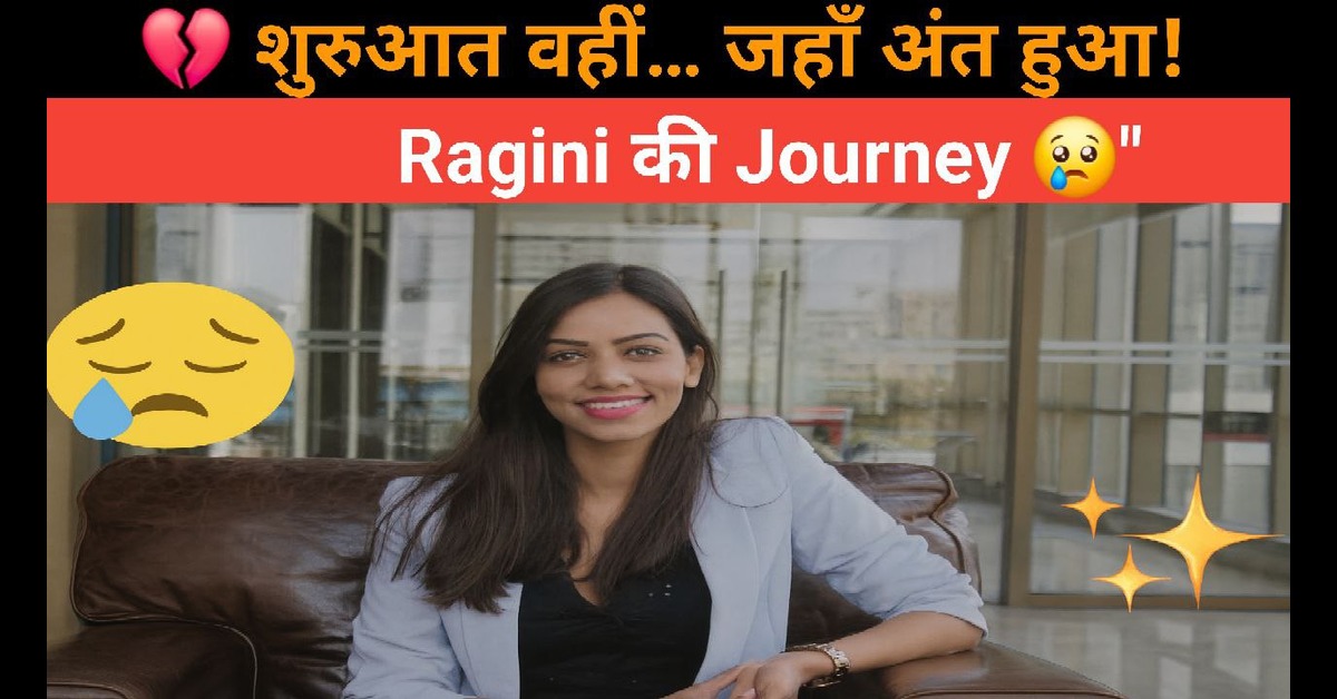 Ragini Das
