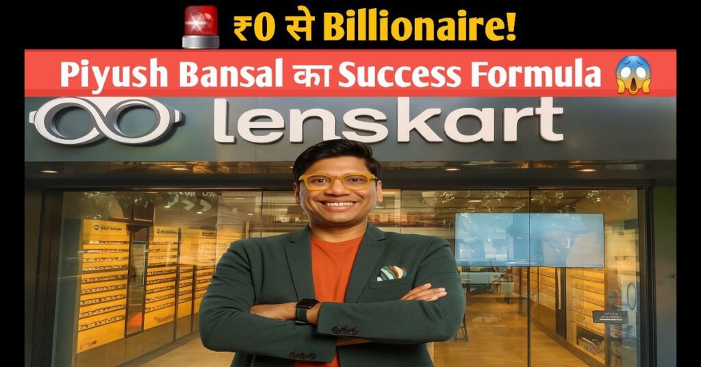 Lenskart