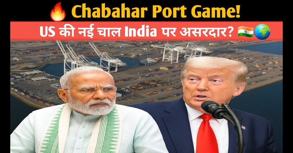 Chabahar