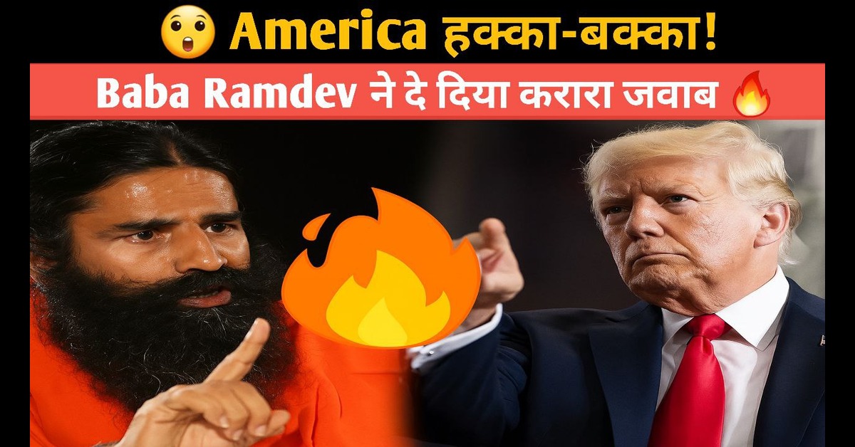 Baba Ramdev