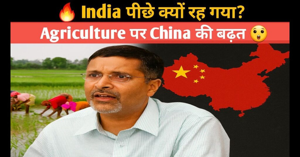 Agriculture बना भारत की ताकत — जो कभी कमजोरी थी, अब बन रही है पहचान। 2025 15 Agriculture