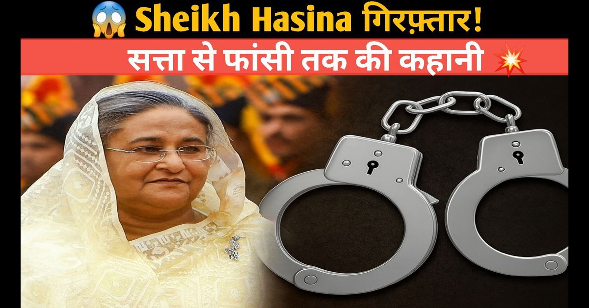 Sheikh Hasina