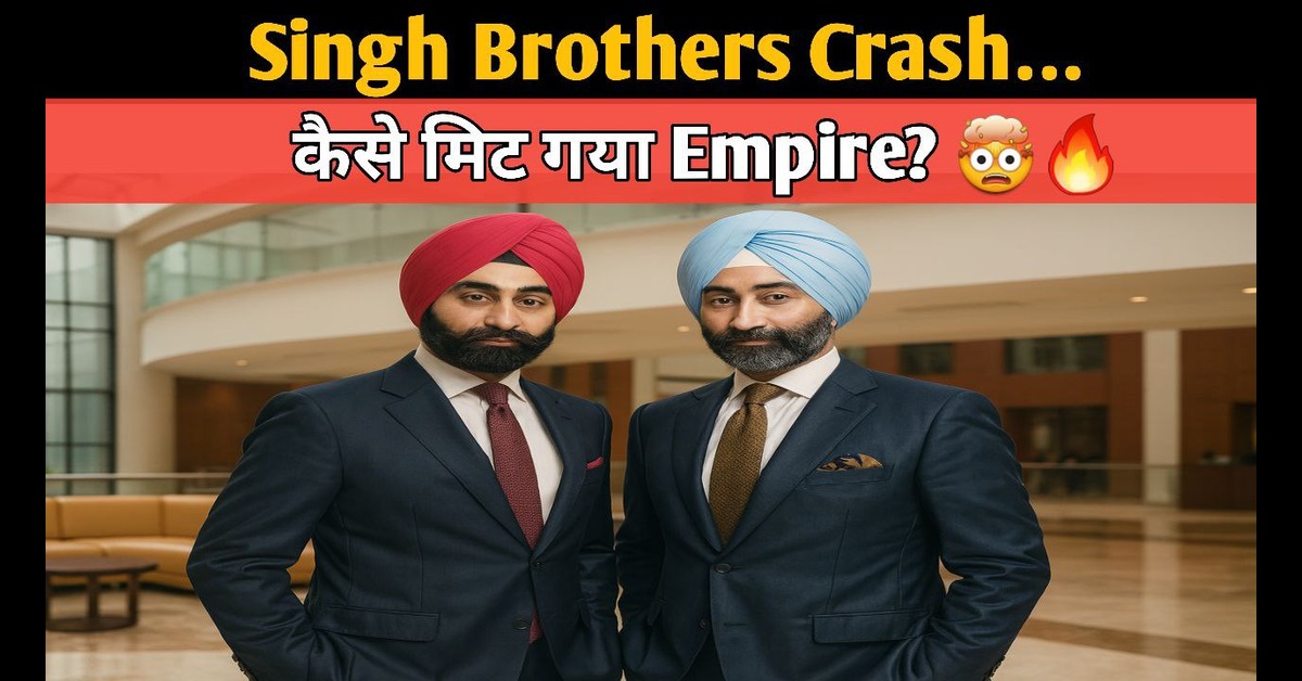 Singh Brothers