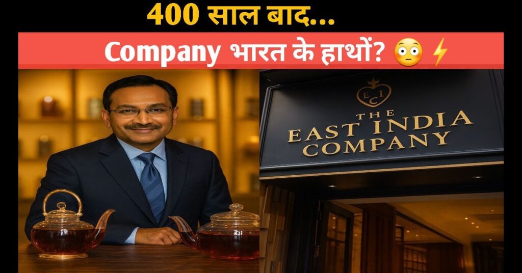 East India Company