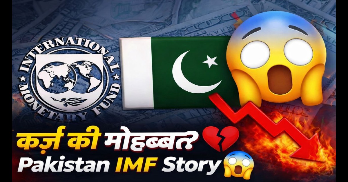IMF