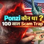Ponzi