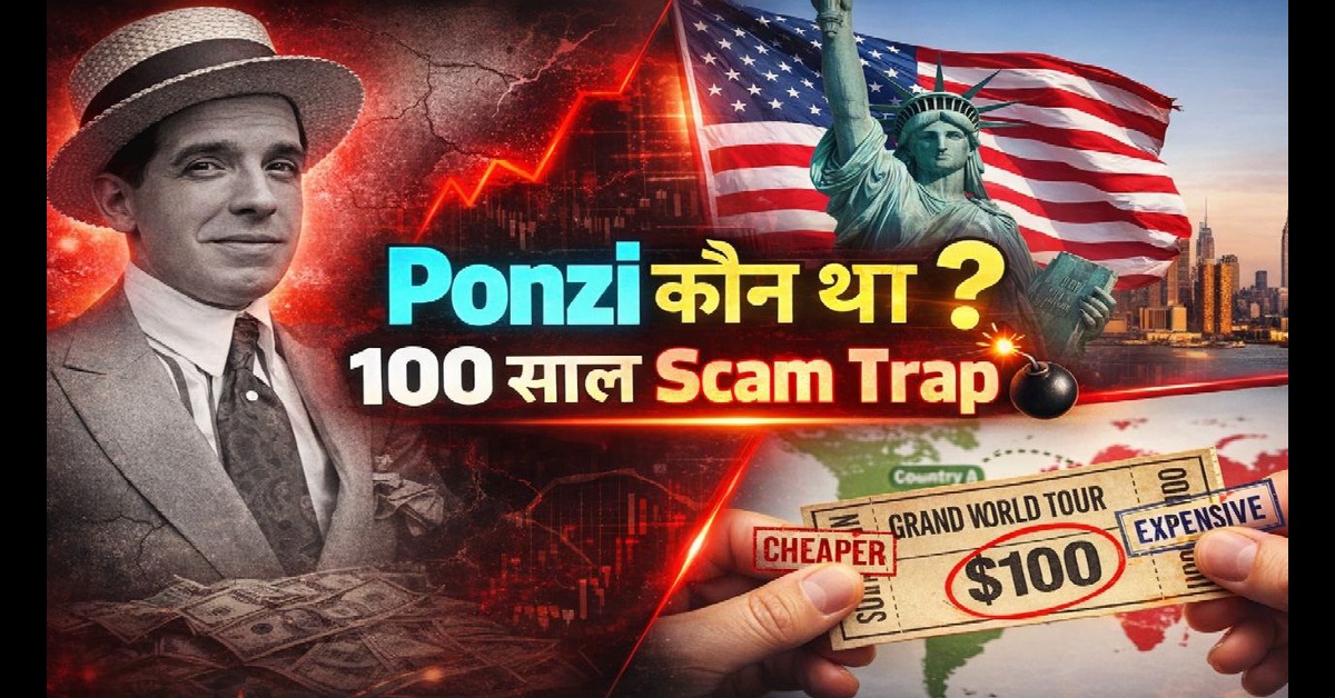 Ponzi