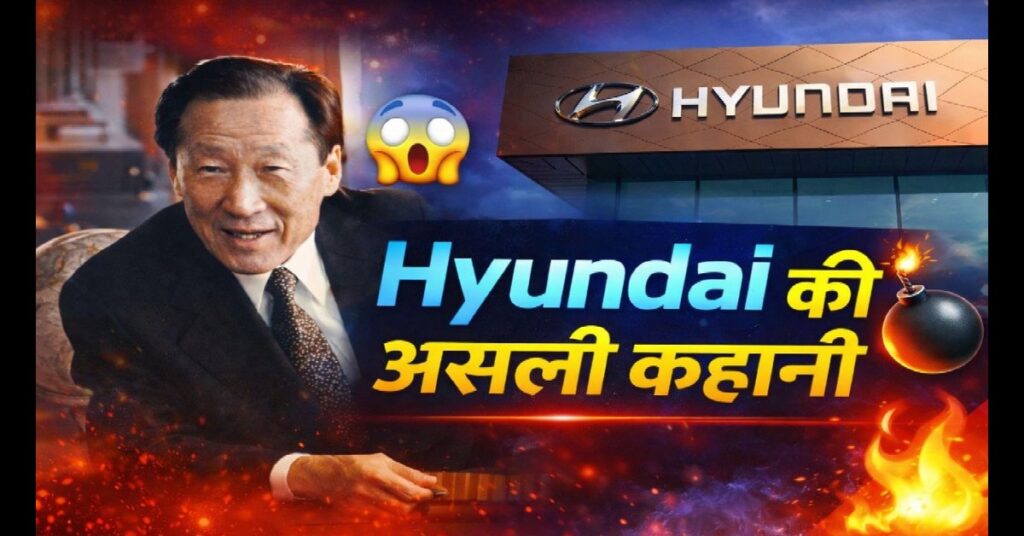 Hyundai